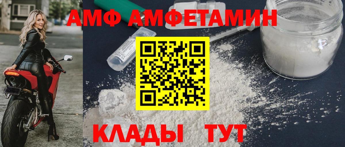 АМФЕТАМИН Premium Каменка