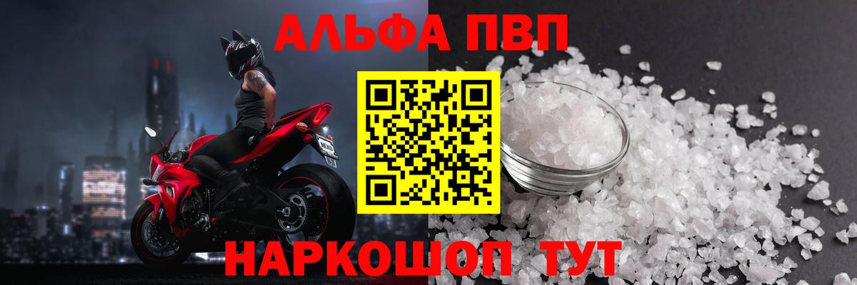 Каменка  Alpha PVP СК КРИС  продажа наркотиков  Вход с VPN 