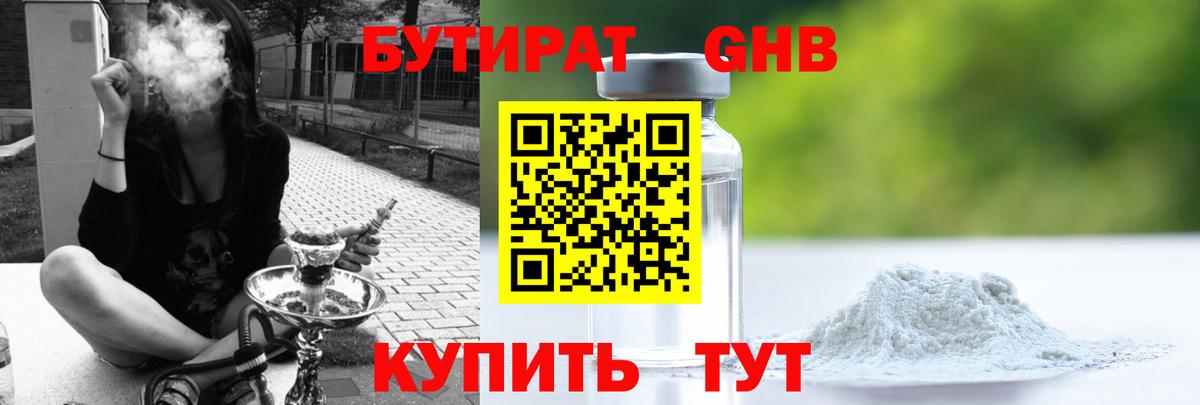 Бутират BDO 33%  Вход с VPN  БУТИРАТ  Каменка 