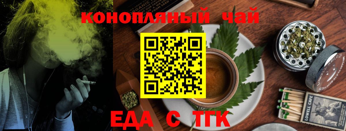 Cannafood марихуана  Вход с VPN  Каменка 