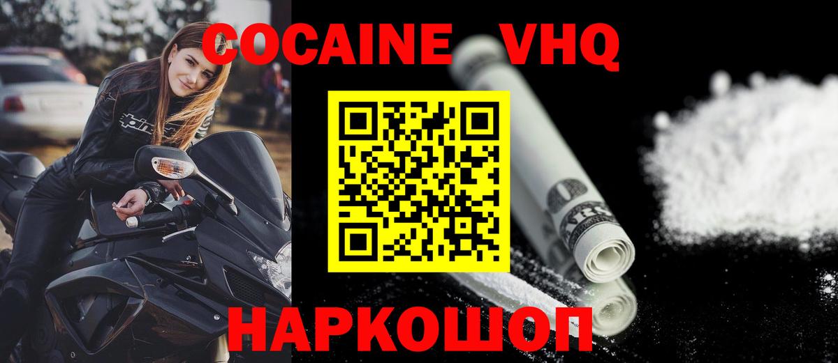 Каменка  COCAIN VHQ  купить закладку  КОКАИН Columbia  Вход с VPN  Cocaine 