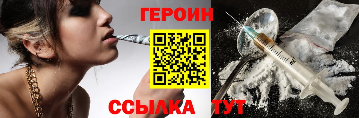 Героин  Вход с VPN  Каменка  ГЕРОИН Heroin 