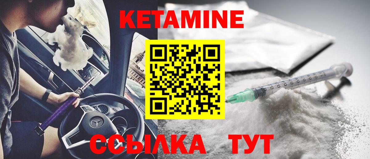 Кетамин VHQ Каменка