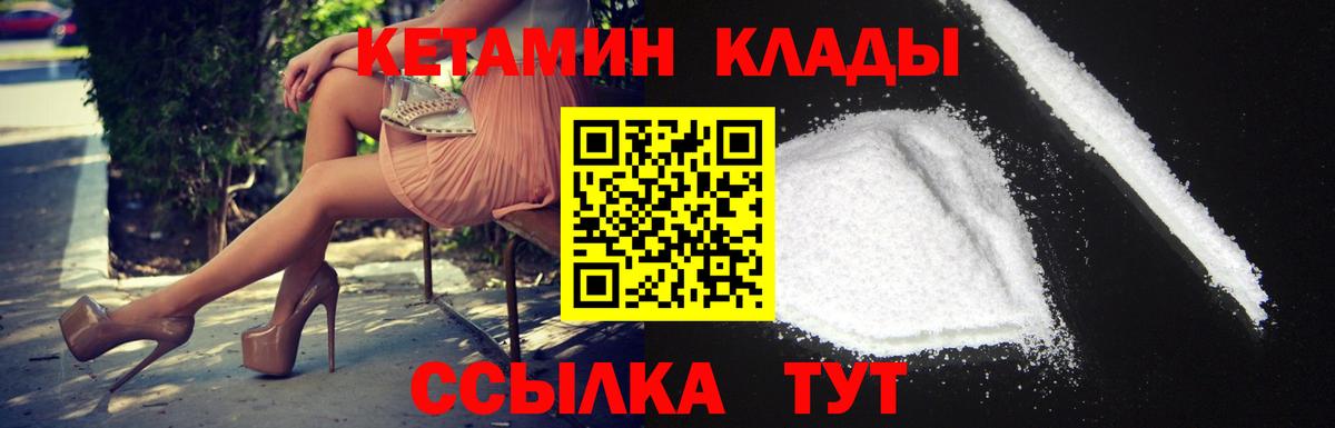 Каменка  КЕТАМИН ketamine  Вход с VPN 