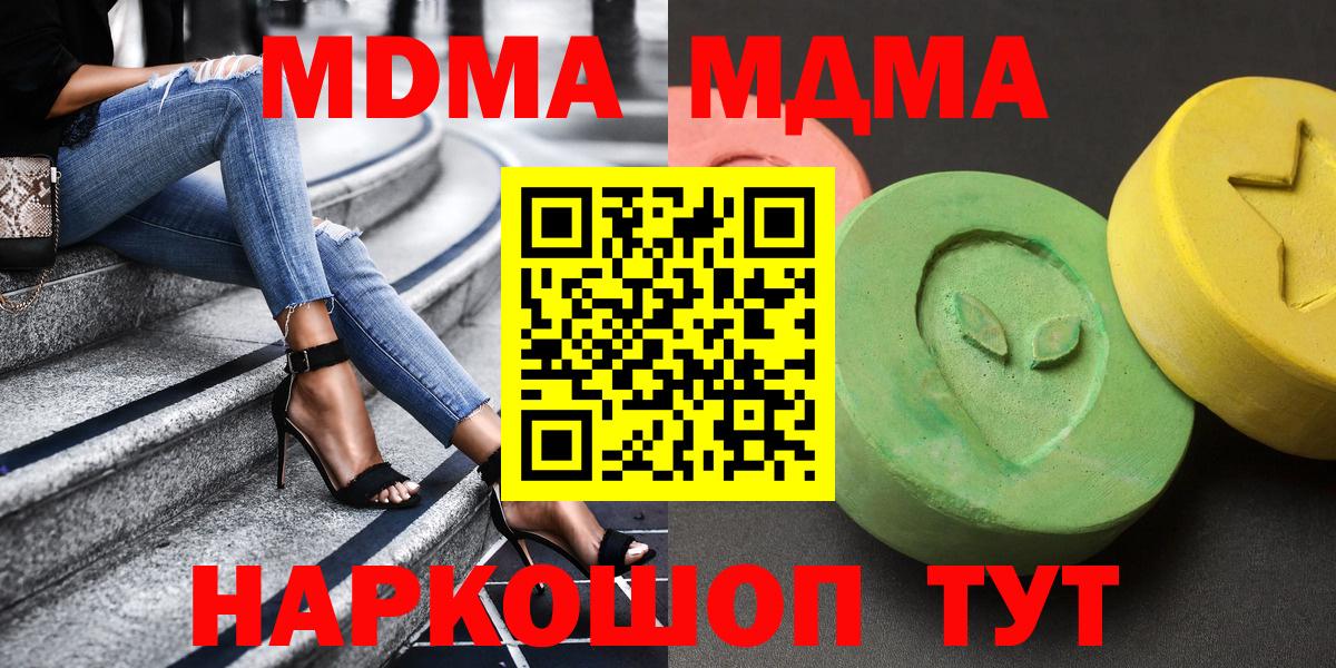 МДМА кристаллы  Вход с VPN  Каменка 