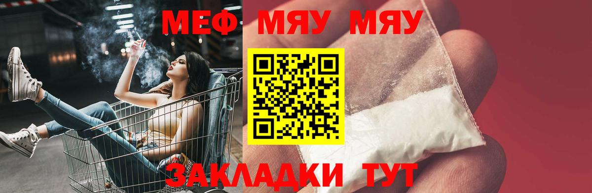 Меф mephedrone  Меф  Каменка  Мефедрон  МЯУ-МЯУ 4 MMC  Вход с VPN 
