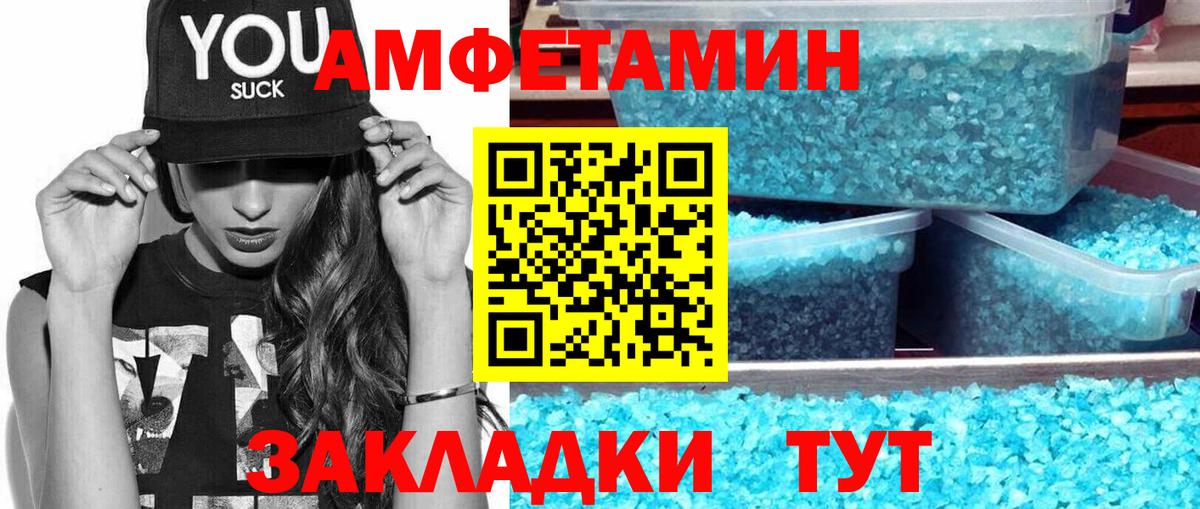 Первитин  Метамфетамин Methamphetamine  Метамфетамин Methamphetamine  Вход с VPN  Каменка 