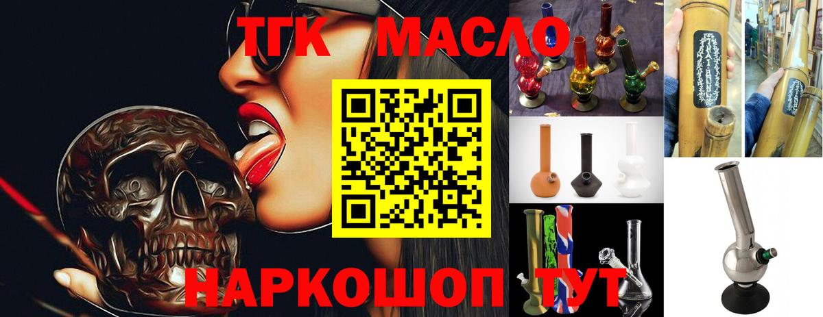ТГК вейп  Вход с VPN  ТГК гашишное масло  где купить наркоту  Каменка 