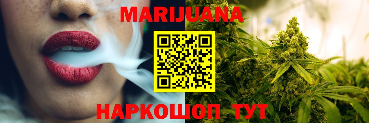 Марихуана SATIVA & INDICA Каменка